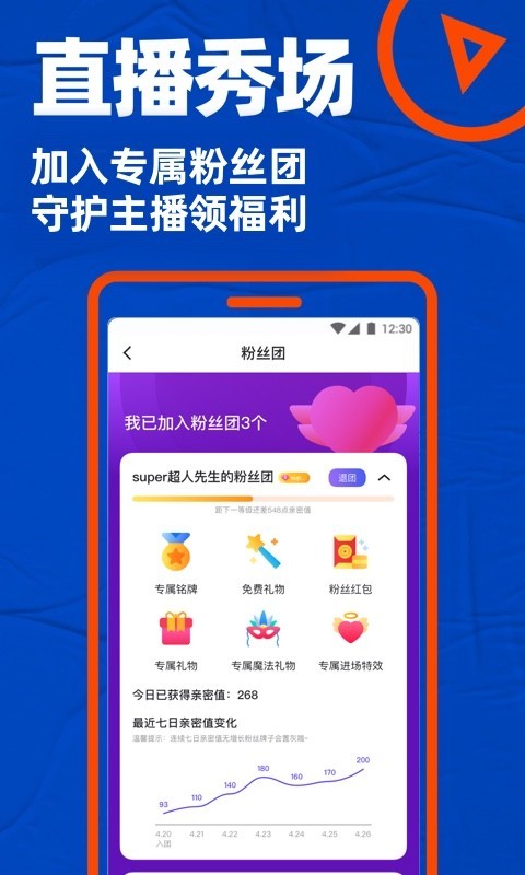 小蓝交友app正版下载安装  v2.4图1