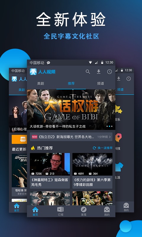 人人视频2023平板  v4.2.9图1
