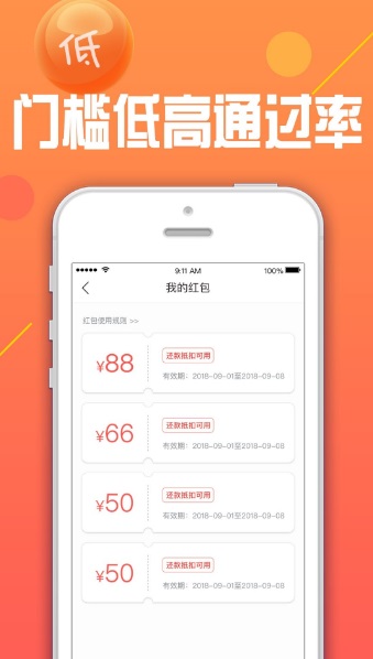 喜来钱贷款
