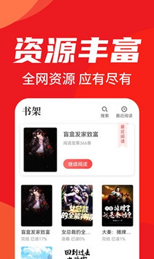 天天追书app下载免费漫画  v1.0.3图3