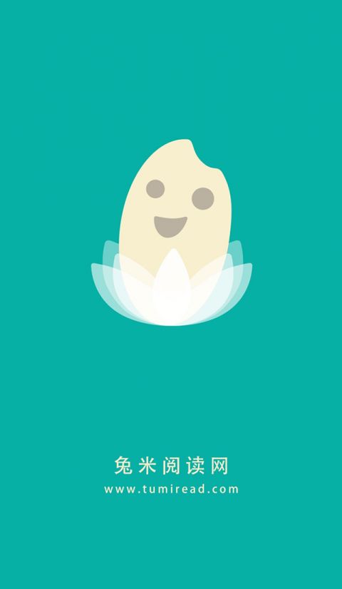兔米阅读2024  v1.0.0图2