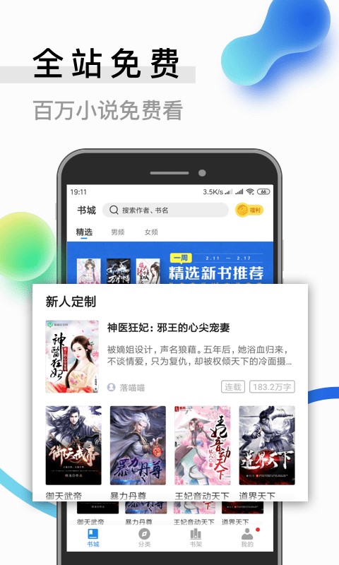 米读小说正版免费阅读官网