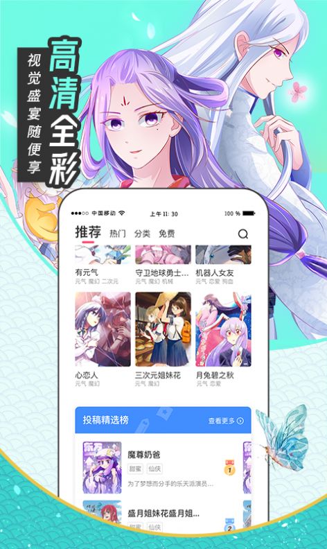 甜味漫画最新版  v6.6.1图1