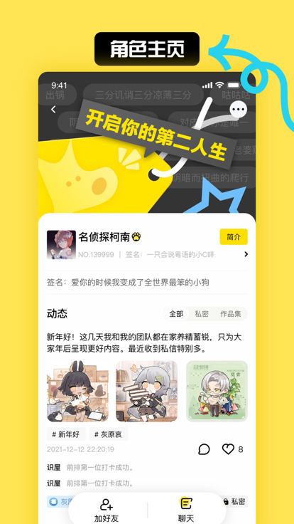 小c界社交最新版  v1.0图2