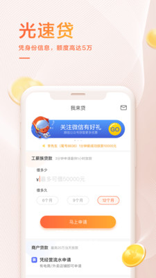 我来数科app下载苹果版  v6.2.1图3