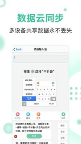 发圈输入法  v1.3.6图3