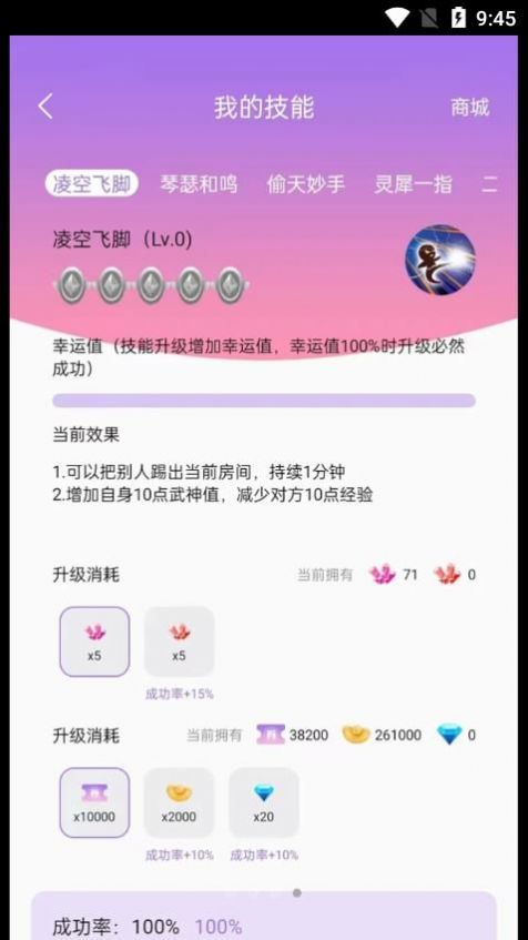 仙乐语音最新版本2.1.54  v2.1.39图4