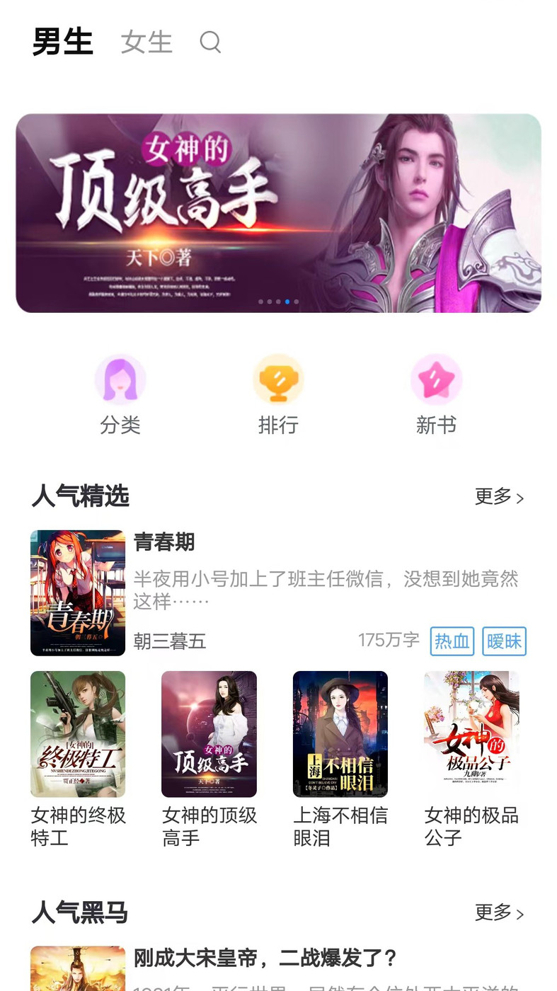 天天爱读书2023  v1.0.0图4