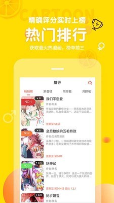 土豆漫画网soulmate  v3.8.1图1