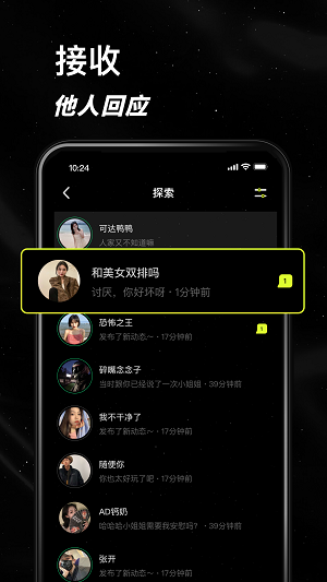 小星空2024  v1.0图2