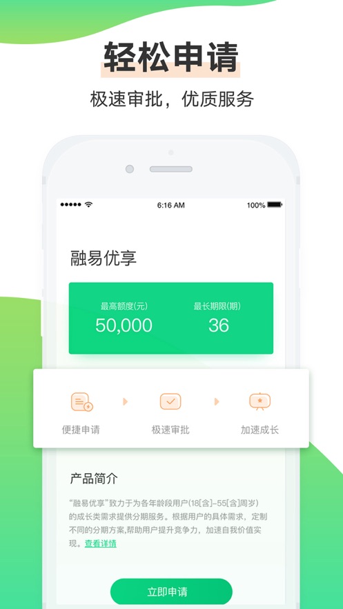 融易分期贷款2023
