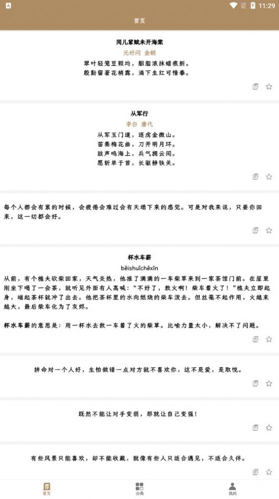 文艺派  v1.0.0图3