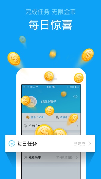 战旗TV安卓版  v3.4.1图2
