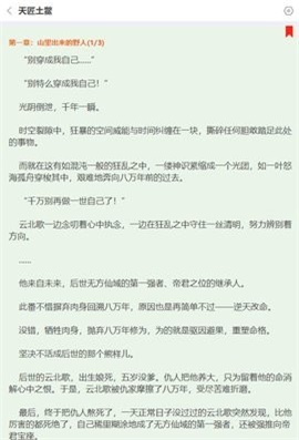 完本神站2023  v1.2.0图1