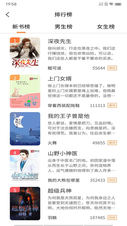 晚点小说免费阅读最新版