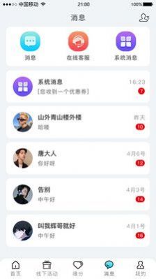 星尘之约官网下载安装