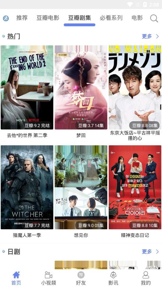 宇宙影视手机版
