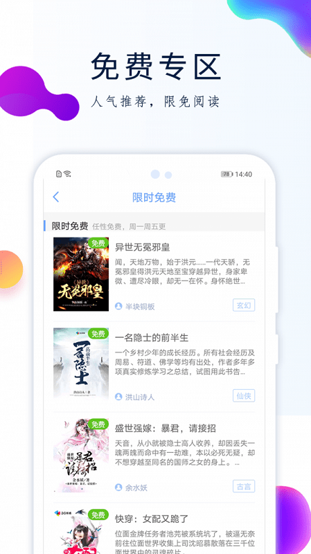天天搜书破解版下载  v2.3图2