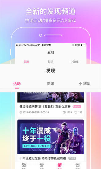 中国电影通app  v2.10.2图2