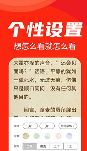 天天追书免费下载1.05版本  v1.0.3图2