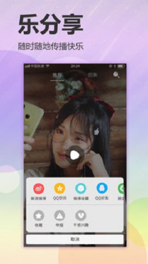 有味道2023  v1.1.0图1