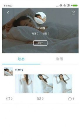 新秀红人2023  v2.0图2