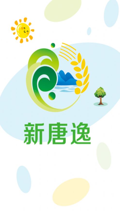 新唐逸  v1.0.2图3