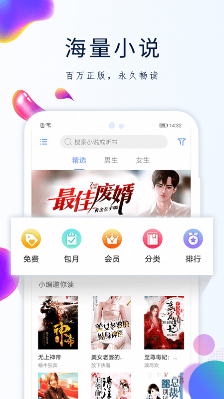 天天搜书破解版下载  v2.3图3