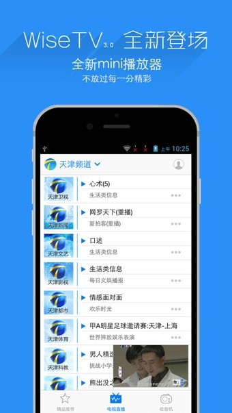 万视达最新版  v5.7.9图2