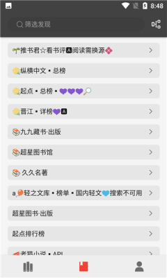 万源小说书源