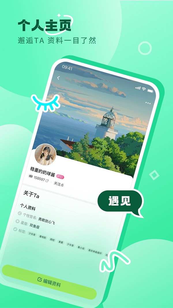 七七语音包下载  v1.0.0图2