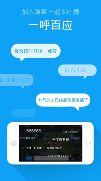 战旗TV安卓版