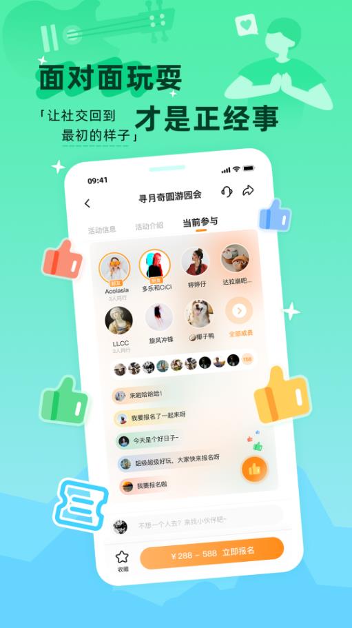 取伙app下载  v1.0图3
