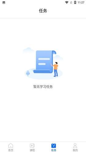 中研企学院  v2.0.9图3