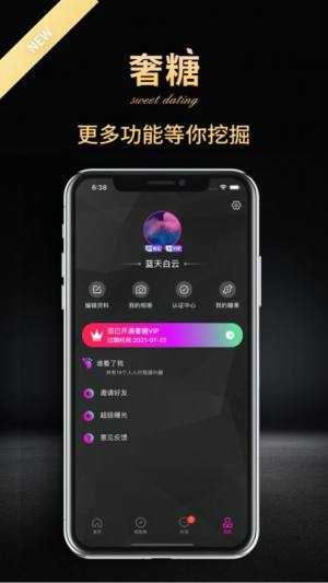 奢糖app  v1.0.0图1