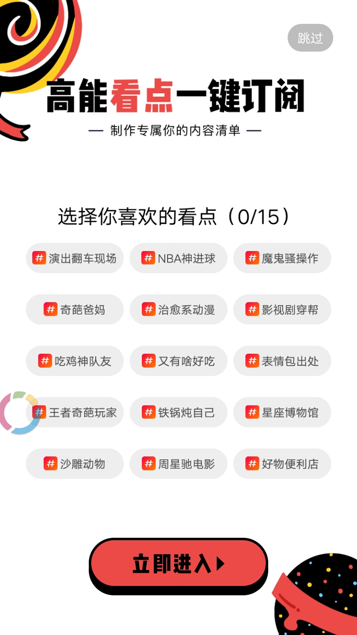 腾讯看点短视频app