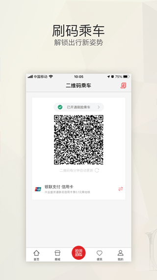 盛京通余额查询官网