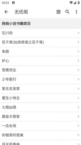 无忧阁最新版本
