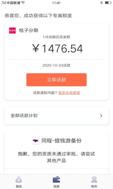 任意消费2023  v1.0图2