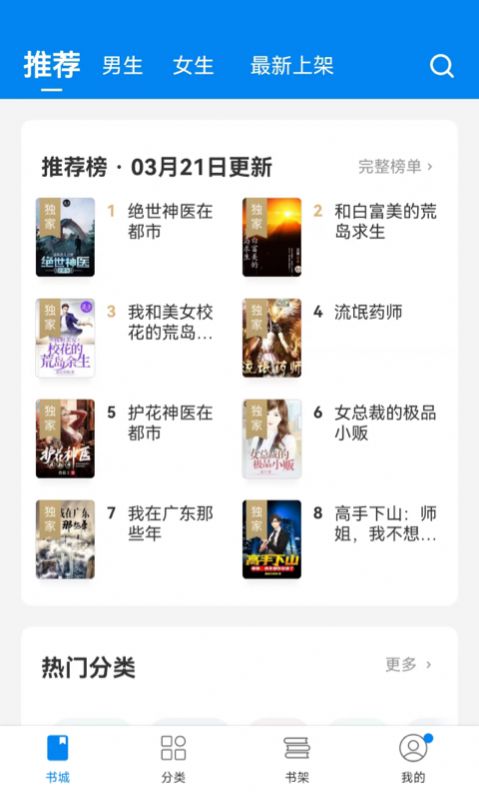 网书2024  v1.0.0图1