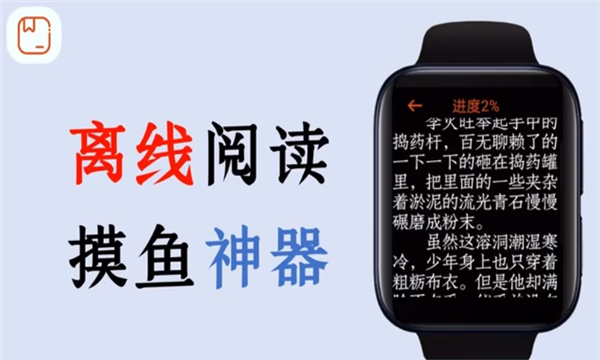 腕能小说免费版  v1.0图2