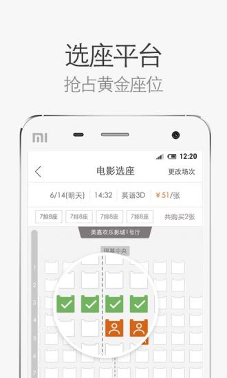 网易电影  v4.16.3图3