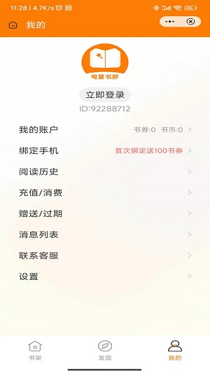 宛夏书院app  v1.0.0图2