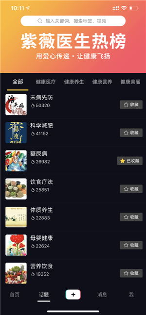 紫薇短视频app  v1.0图2