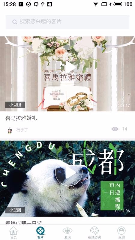 素影手机版  v2.1.1图1