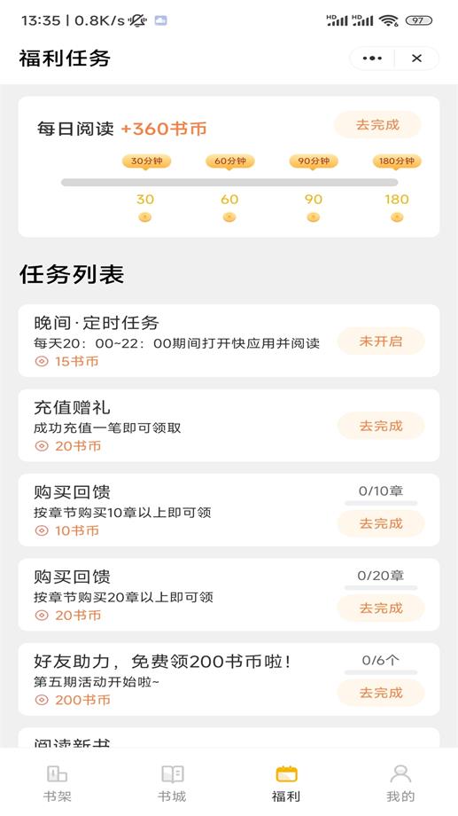 闲暇看书  v1.0图2