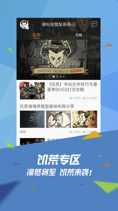 掌上TGP安卓版  v1.11.2图1