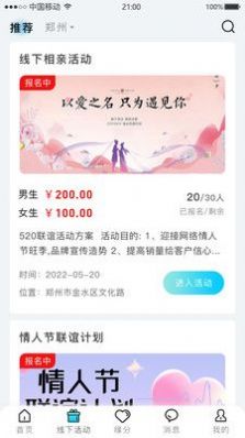 星尘之约官网下载安装  v2.0.0图3