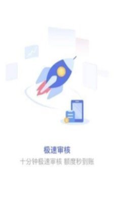 派金花贷款软件