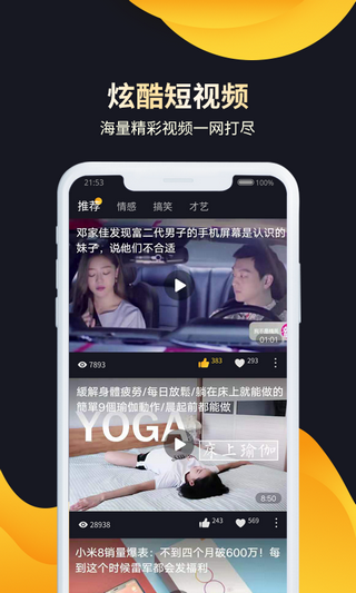 挖宝视频手机版  v1.1.0图1